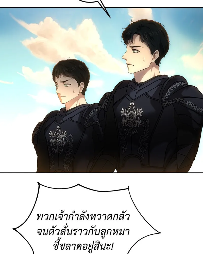 เจ้าหญิงคลั่งแห่งวังหลวง ตอนที่ 123 รูปที่ 157