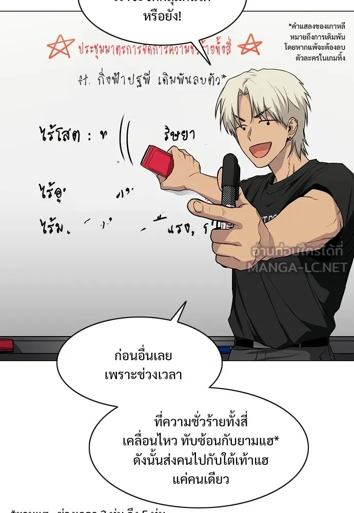 JAKDU ตอนที่ 88 รูปที่ 36
