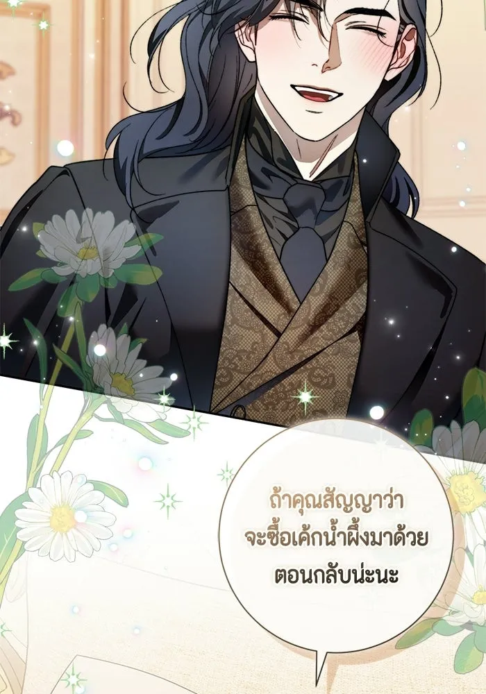 ขอวิธีส่งสามีลงนรก ตอนที่ 66 รูปที่ 41