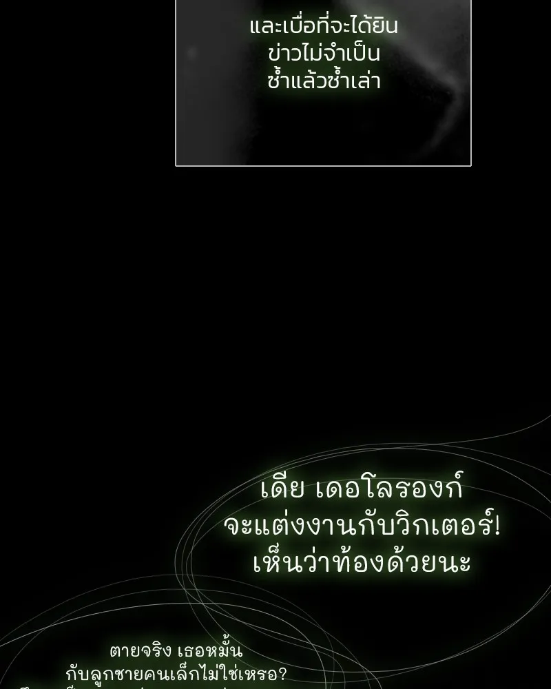 เซเรน่า ตอนที่ 80 รูปที่ 92