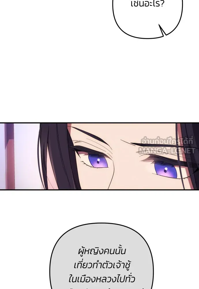 ฉันจะจีบท่านดยุกแดนเหนือ ตอนที่ 17 รูปที่ 108