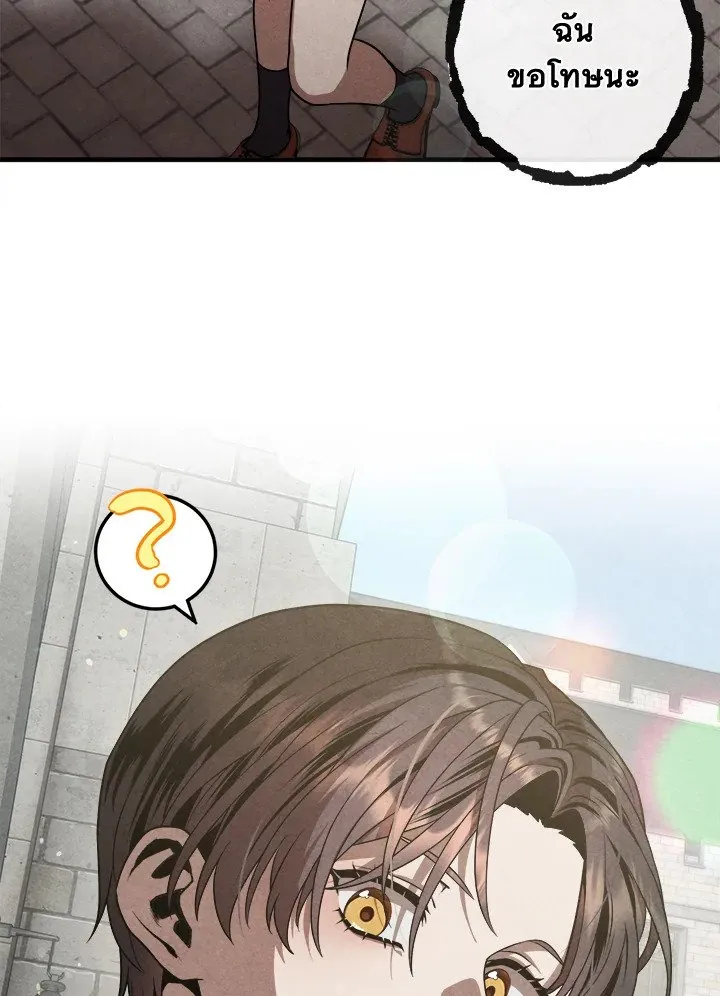 Legendary Youngest Son of the Marquis House ตอนที่ ตอนที่ 121 รูปที่ 80