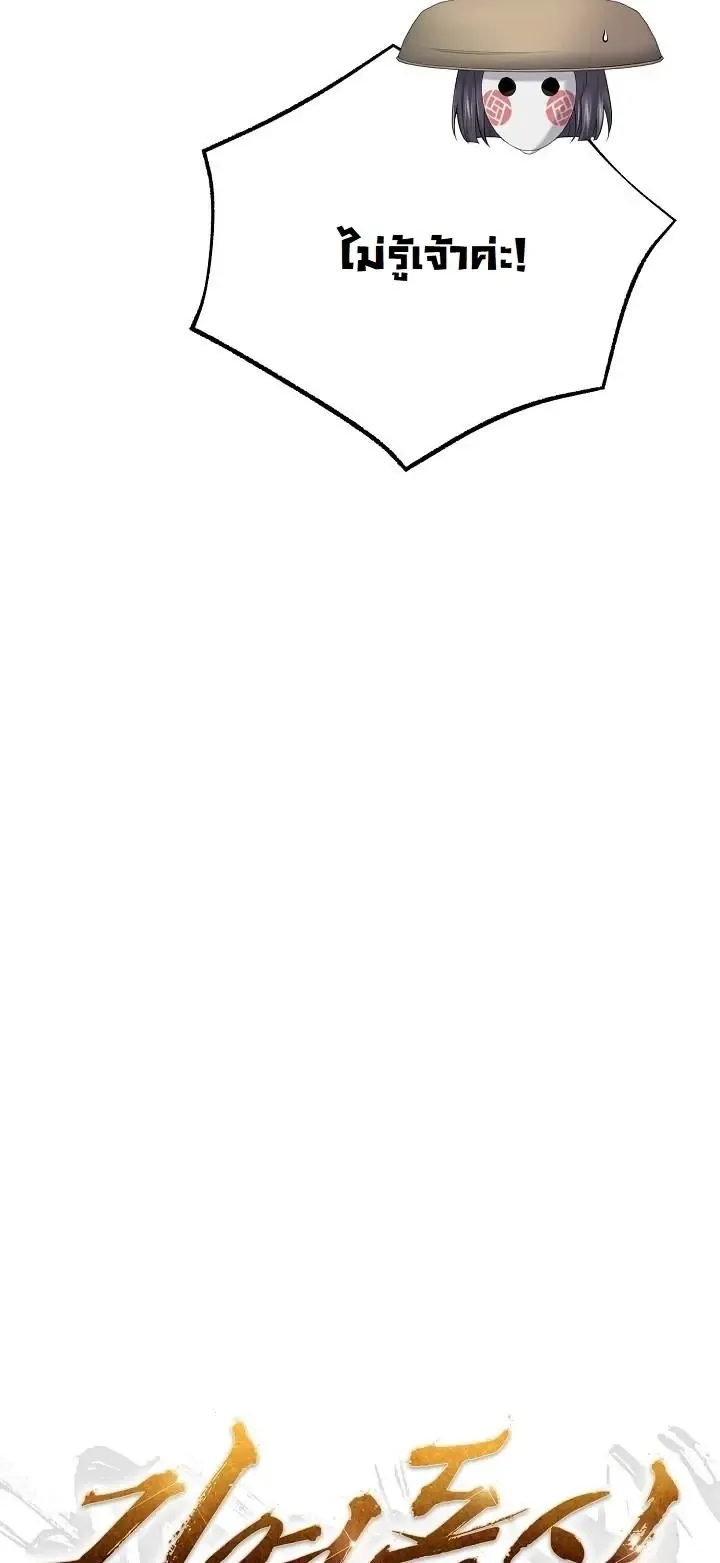 Monopolizing All Opportunities ตอนที่ ตอนที่ 31 รูปที่ 10