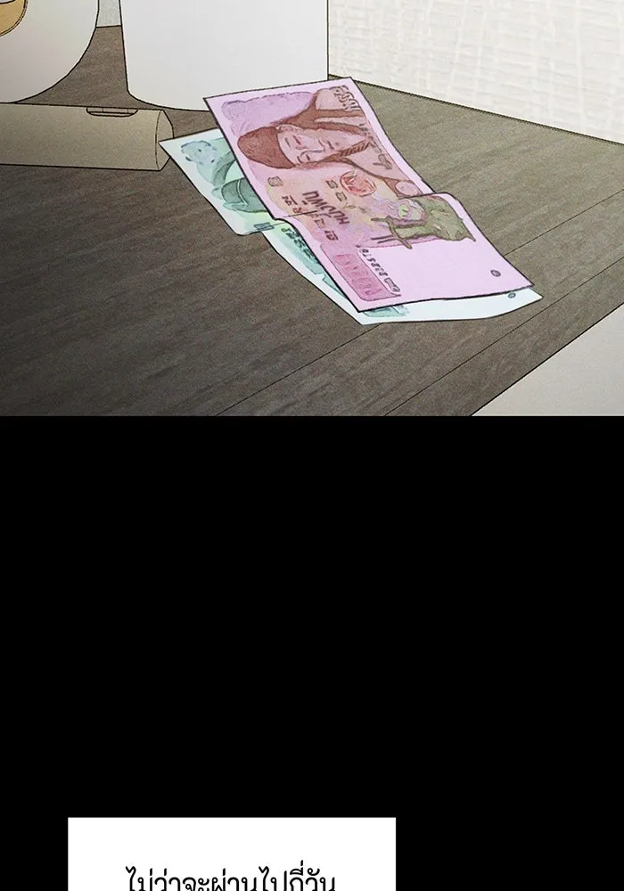 เพียงรุ่งอรุณ ตอนที่ 8 รูปที่ 28