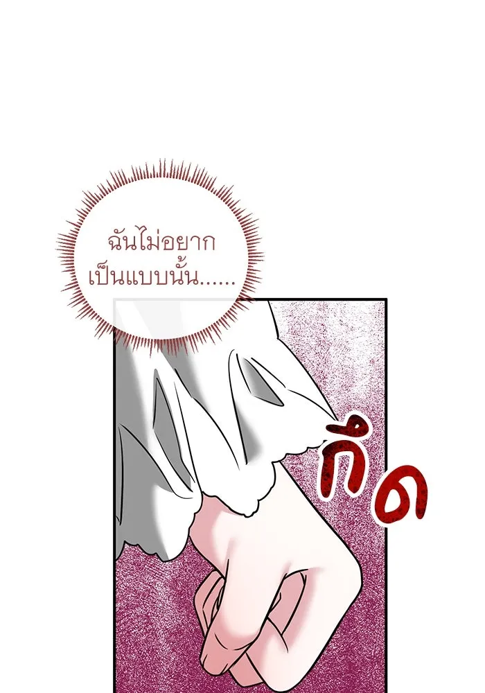 ครอบครัวพรรค์นั้น ฉันไม่มีวันกลับไป ตอนที่ 33 รูปที่ 23