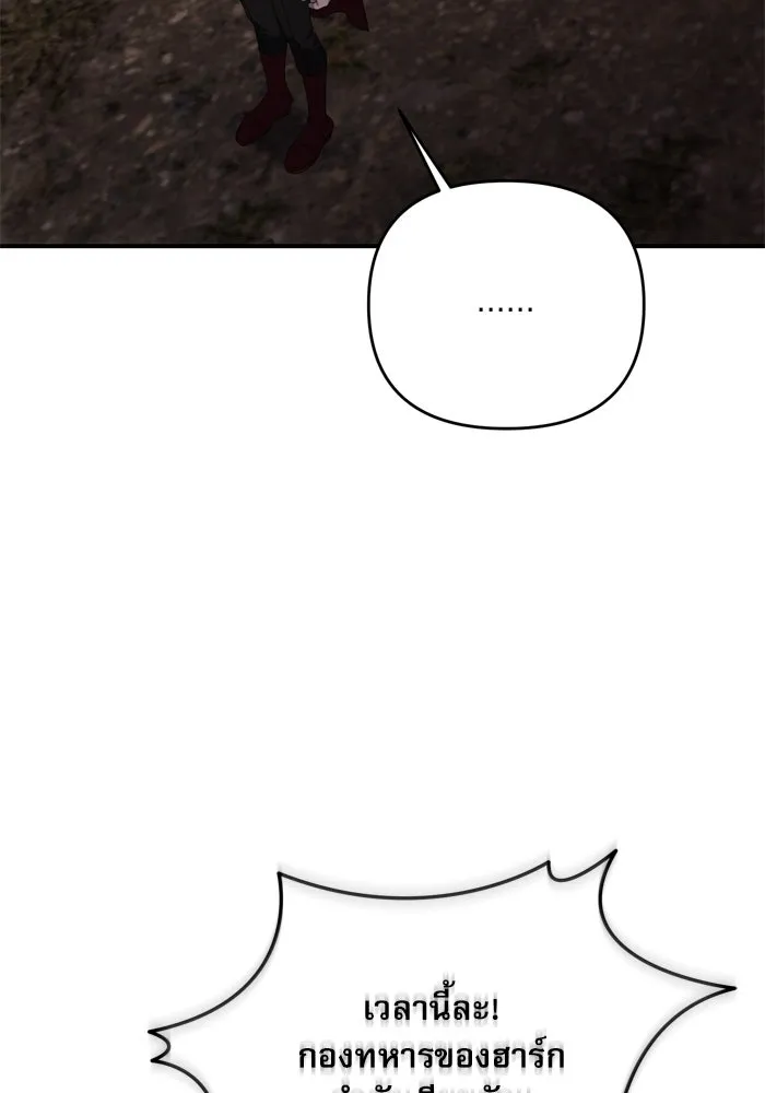 เกิดใหม่คราวนี้ ขอเป็นคนดีดูสักครั้ง ตอนที่ 114 รูปที่ 58