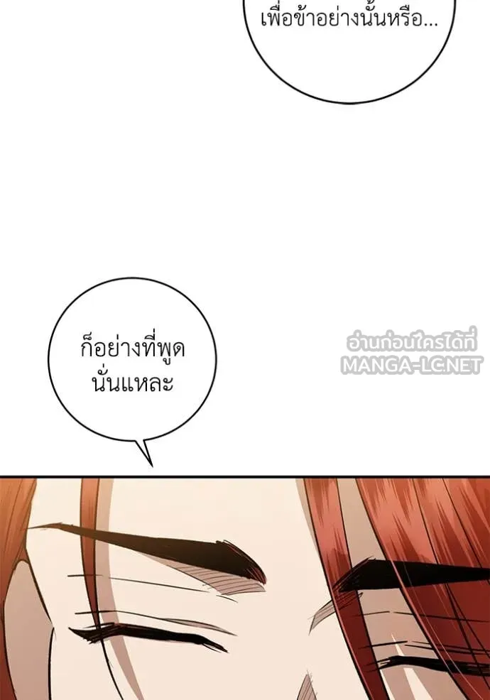 ยามหมาป่าทมิฬ ตอนที่ 69 รูปที่ 37