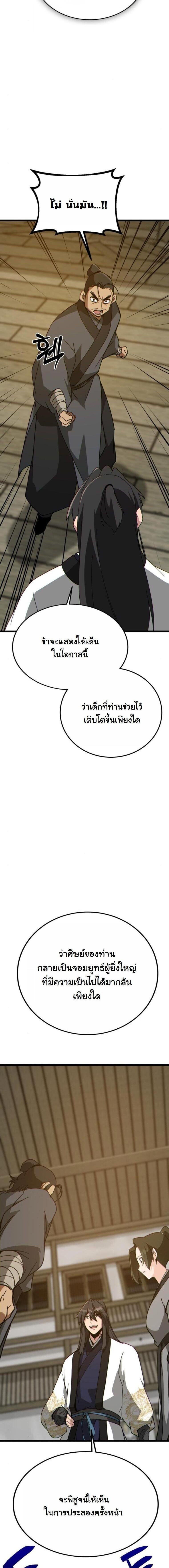 Manga-lc-com อ่านมังงะ อ่านการ์ตูน ออนไลน์ ฟรี Initializing the Sect System ตอนที่ 1 2 3 4 5 6 7 8 9 10 11 12 13 14 ฟรี ไม่มีโฆษณา Manga-lc - อ่าน มังงะ อ่าน การ์ตูน ออนไลน์ อ่านมังงะ ฟรี