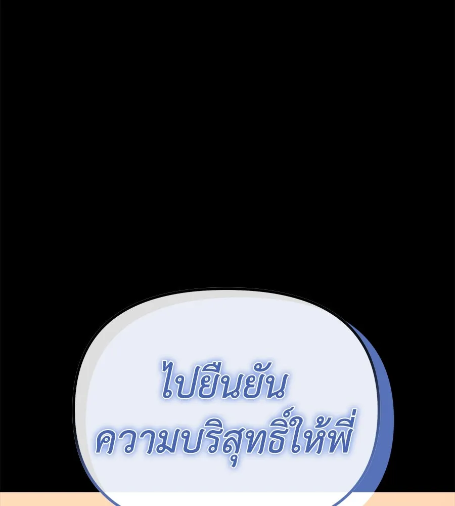 Spy House ตอนที่ 54 (จบซีซัน 1) รูปที่ 151