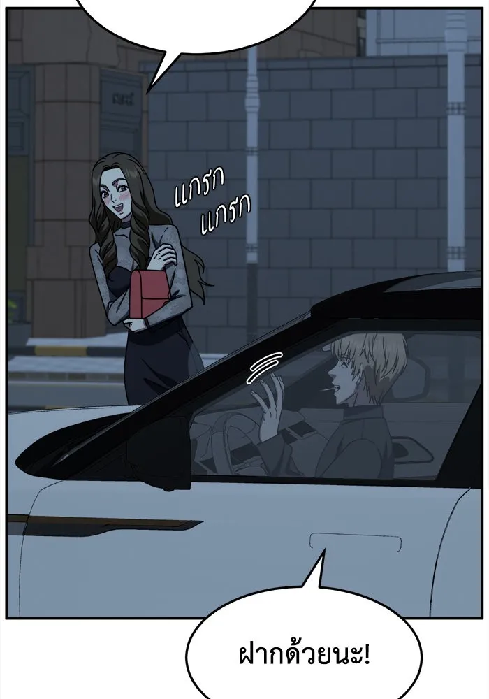 ช่วยเปลี่ยนฉันที ตอนที่ 238. ซีซัน 2 โจเยบิน 20 รูปที่ 17