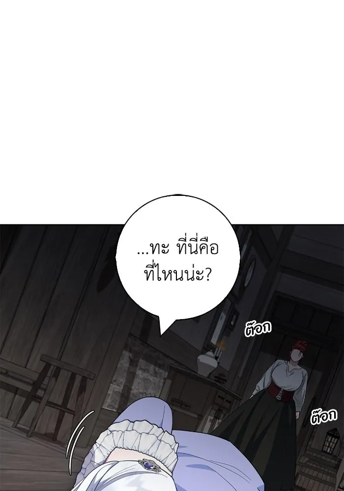 ฉันกลายเป็นแม่พระเอกนิยายจอมเสเพล ตอนที่ 62 รูปที่ 56