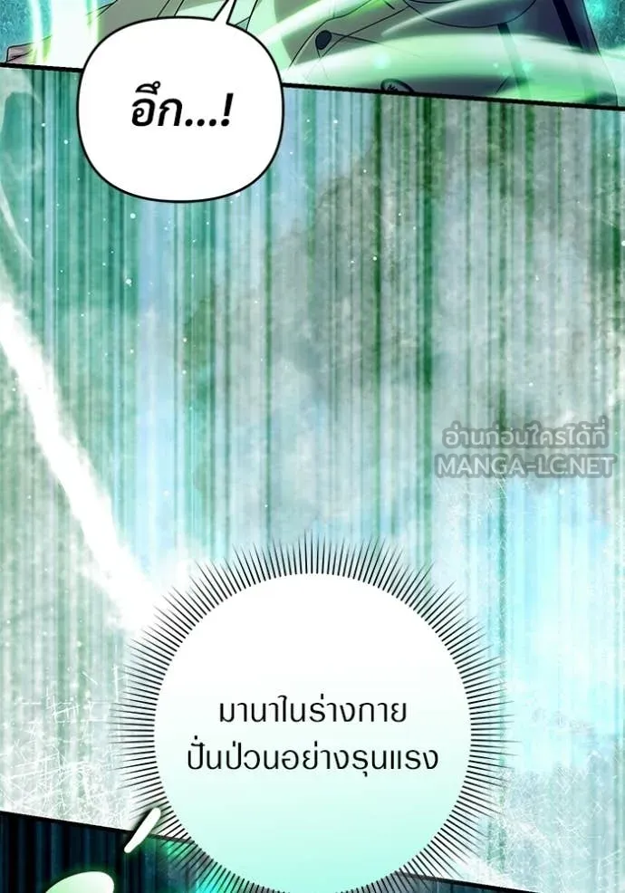 เชื่อเถอะ ฉันเป็นฮัน ตอนที่ 69 รูปที่ 23