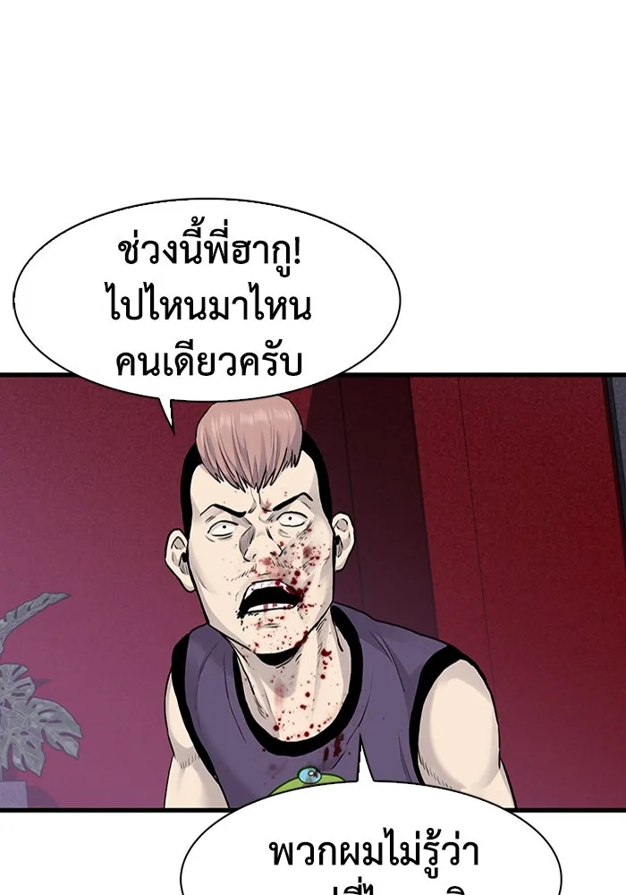 มีนา เกิดมาล่า ตอนที่ 48 รูปที่ 85