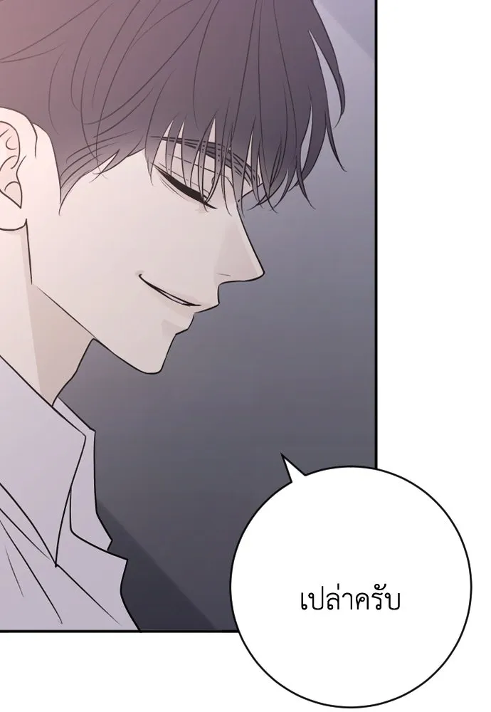 รักไร้ราคา ตอนที่ 52 รูปที่ 104