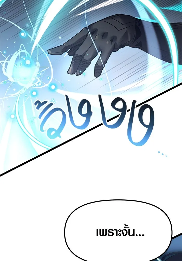 พลิกชะตาคว้าไอเทมระดับเทพ ตอนที่ 12 รูปที่ 58