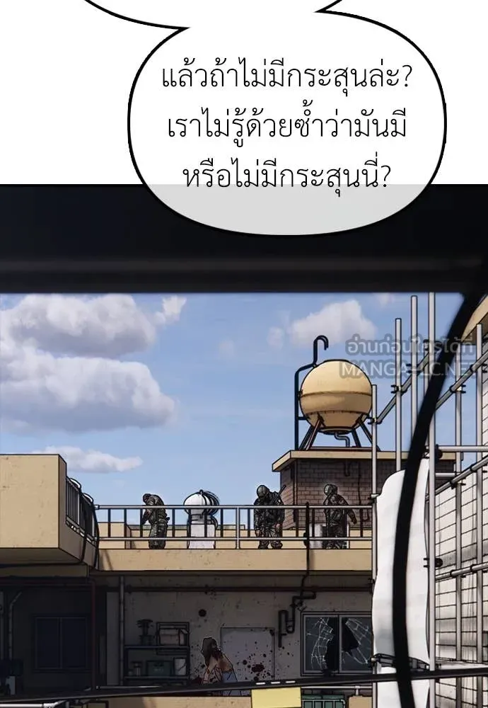 ผู้กล้าฝ่า ตอนที่ 11 รูปที่ 215