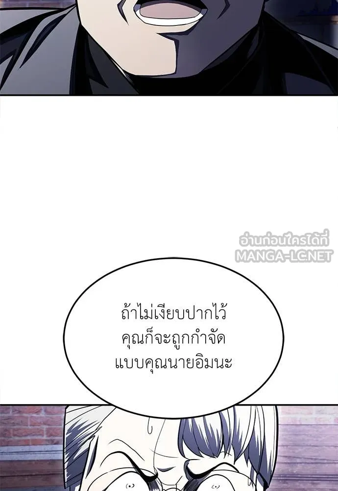 สนามเด็กล่า ตอนที่ 77 รูปที่ 144