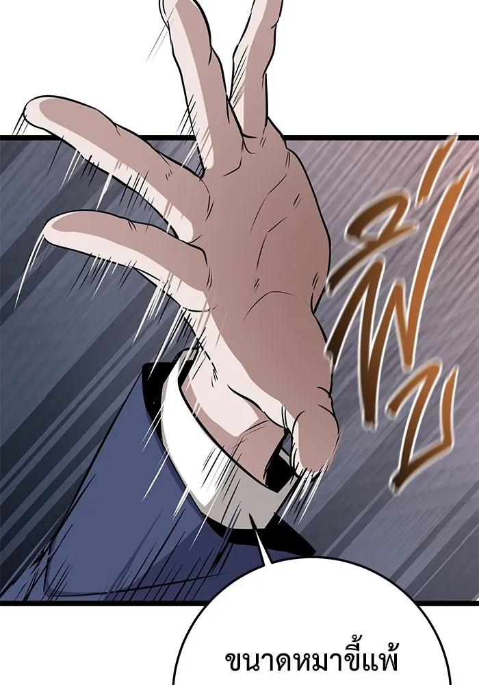 ราชินีนักบู๊ ตอนที่ 32 รูปที่ 115