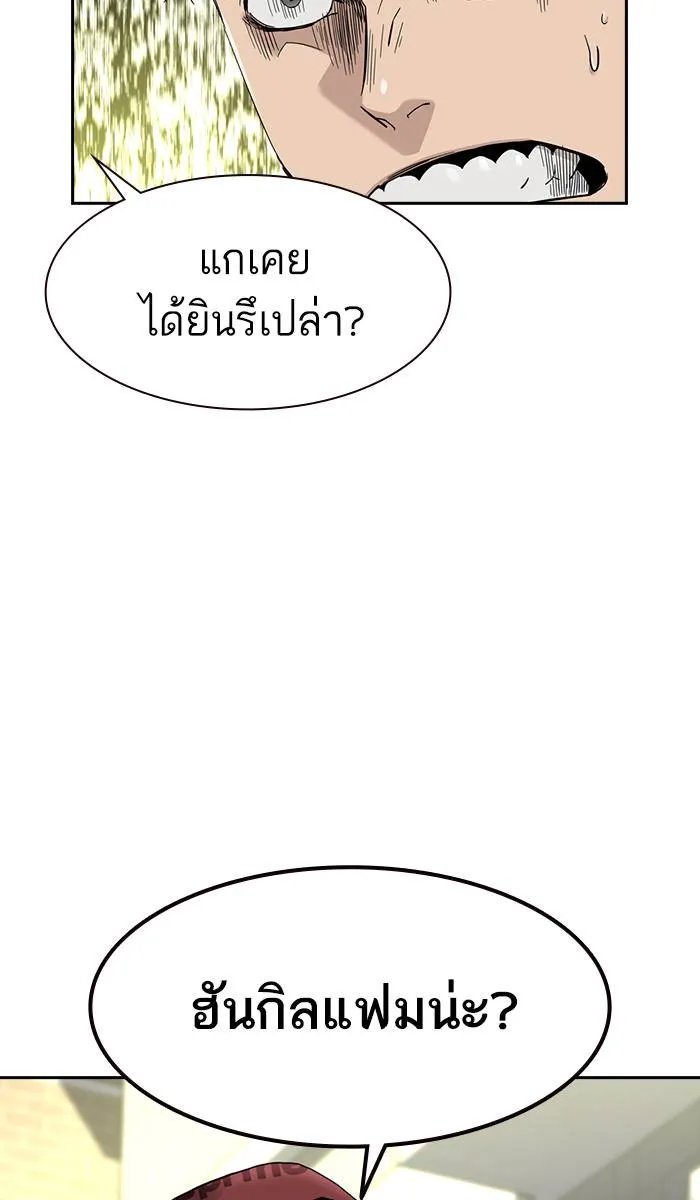 To not die ตอนที่ 33 รูปที่ 103