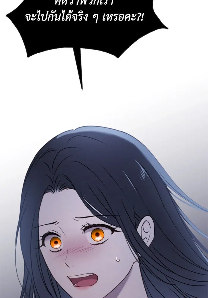 ตัวร้ายอย่างฉันขออยู่อย่างสงบ ตอนที่ 22 รูปที่ 88