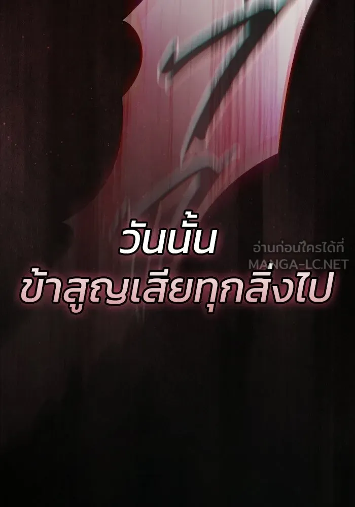 ซอร์ดมาสเตอร์ผู้กลืนดาบ ตอนที่ 2 รูปที่ 189