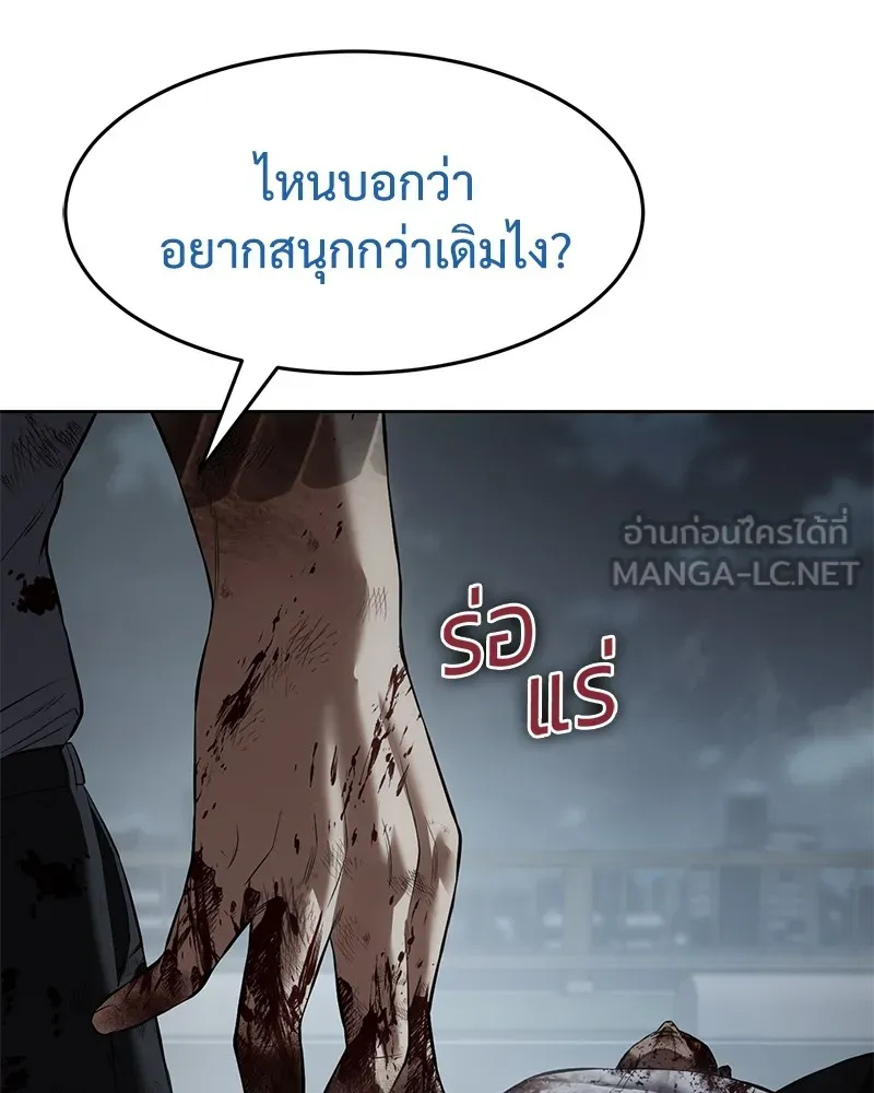 แบคXX ตอนที่ 94 รูปที่ 192