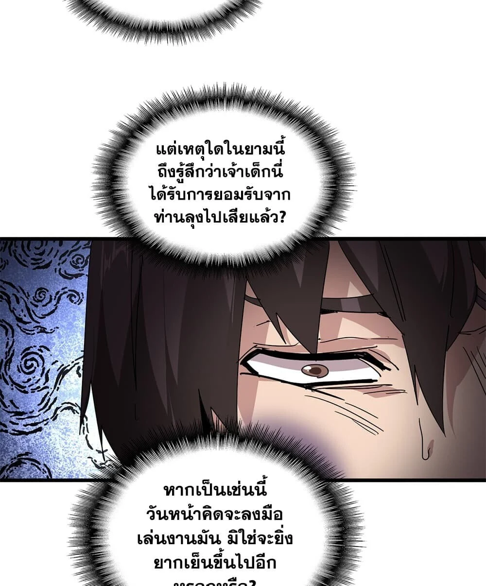 Manga-lc-com อ่านมังงะ อ่านการ์ตูน ออนไลน์ ฟรี Magic Emperor ราชาจอมเวทย์ ตอนที่ 1 2 3 4 5 6 7 8 9 10 11 12 13 14 ฟรี ไม่มีโฆษณา Manga-lc - อ่าน มังงะ อ่าน การ์ตูน ออนไลน์ อ่านมังงะ ฟรี