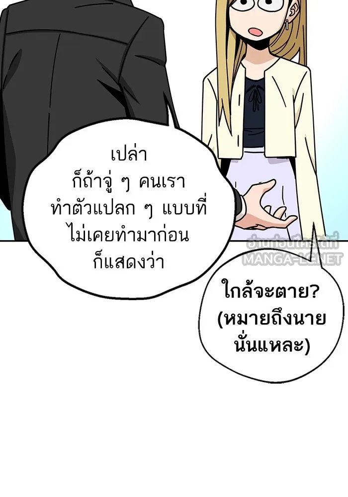 โชคชะตานำพารัก ตอนที่ 24 ฉันก็มีเรื่องจะพูดเหมือนกัน รูปที่ 144