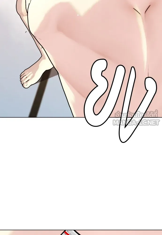 หมาหัวเน่าเก๋าเกินไป ตอนที่ 82 รูปที่ 66