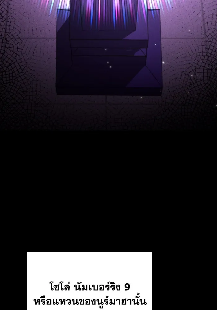 การแข่งขันของผู้เกิดใหม่ ตอนที่ 22 รูปที่ 13