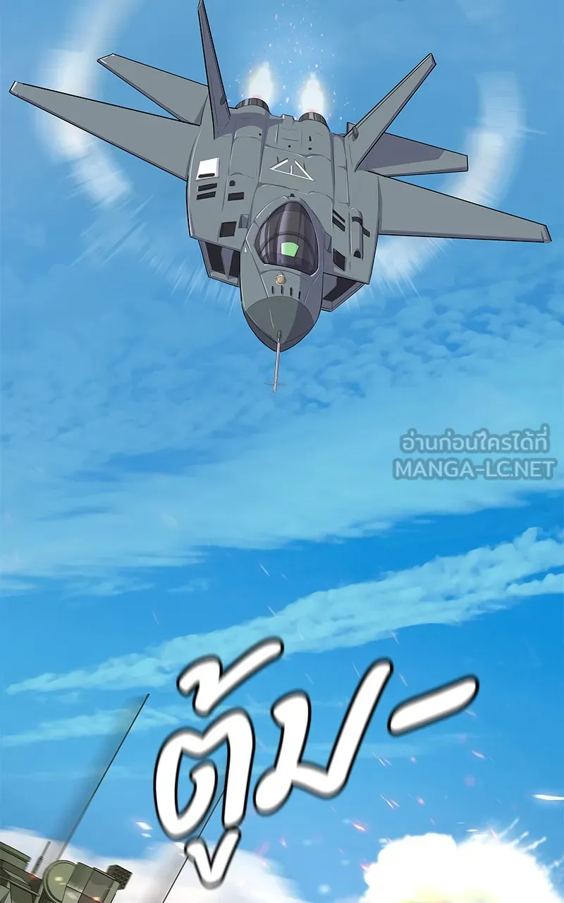 บันทึกครัวค่ายทหาร ตอนที่ 208 รูปที่ 87