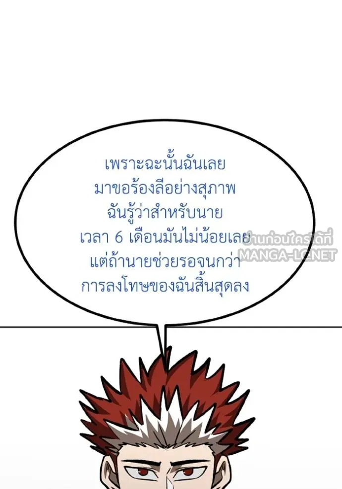 ราชาแห่งอ็อกทากอน ตอนที่ 153 รูปที่ 23