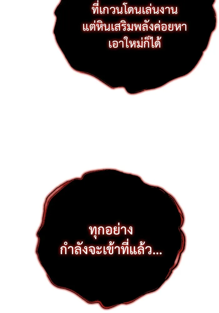 โกดังลับหลังโลกแตก ตอนที่ 18 รูปที่ 134
