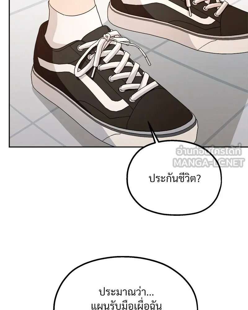 Pyramid Game เกมพีระมิด ตอนที่ 34 รูปที่ 78