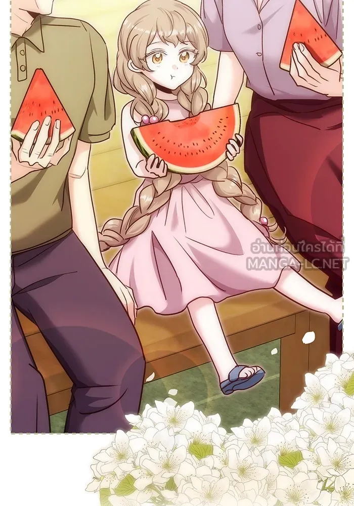 ออร่าดาราอัจฉริยะ ตอนที่ 17 รูปที่ 84