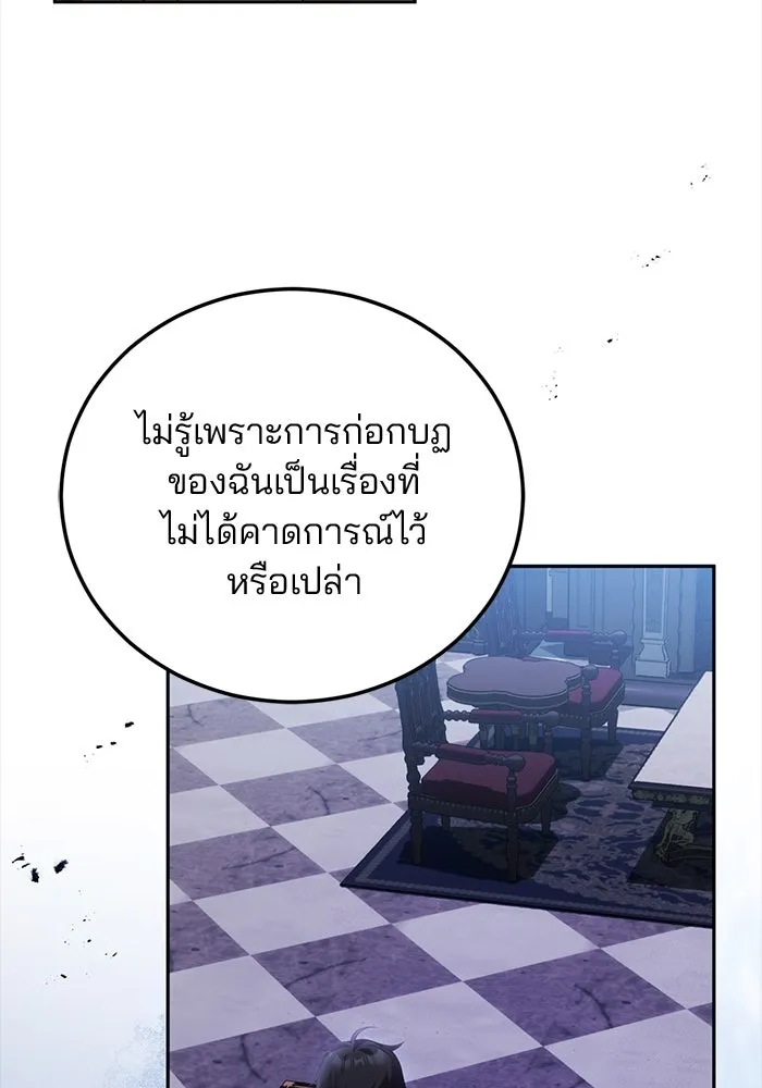 แผนหย่าสามีทรราช ตอนที่ 87 รูปที่ 50