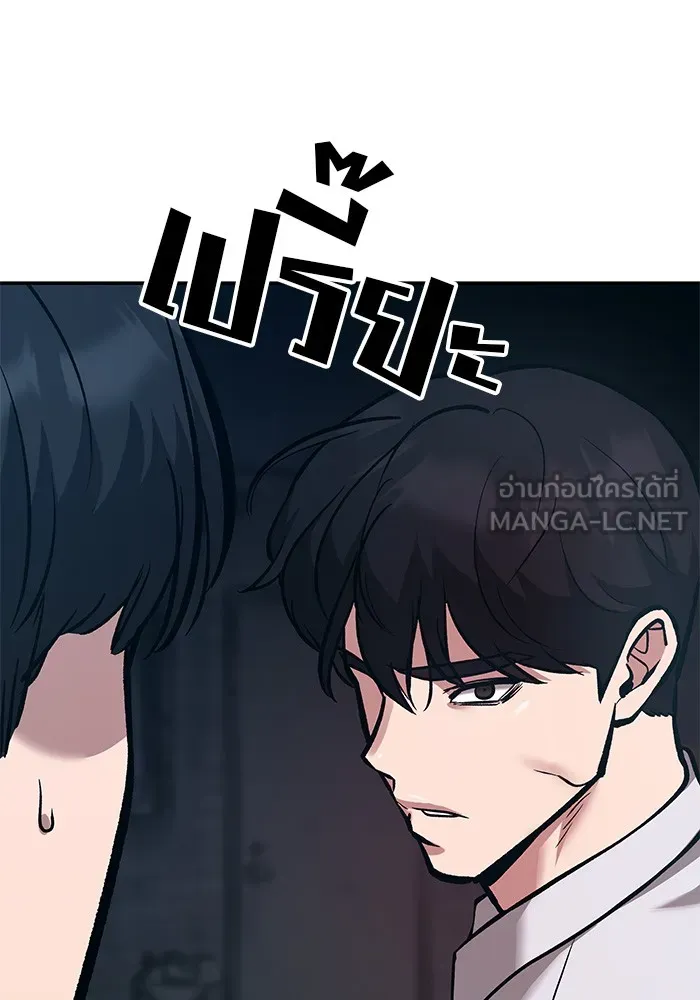 เลวฟาดเลว ตอนที่ 35 รูปที่ 69