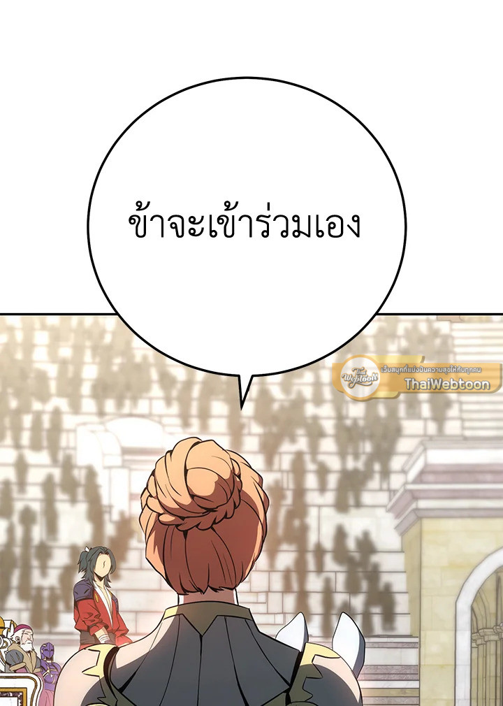 พลทหารโครงกระดูกผู้ม ตอนที่ 167 รูปที่ 139