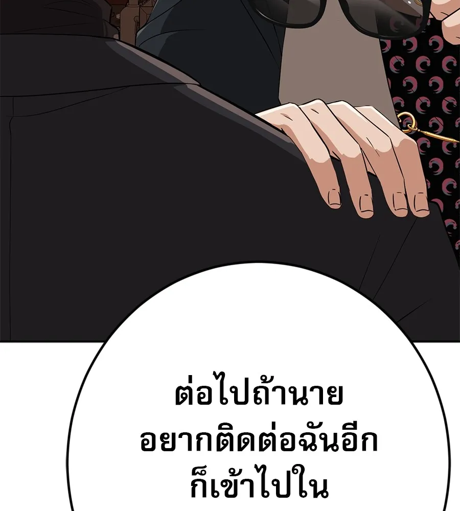 คอลเซ็นเตอร์เปลี่ยนชีวิต ตอนที่ 9 แคสติง รูปที่ 209