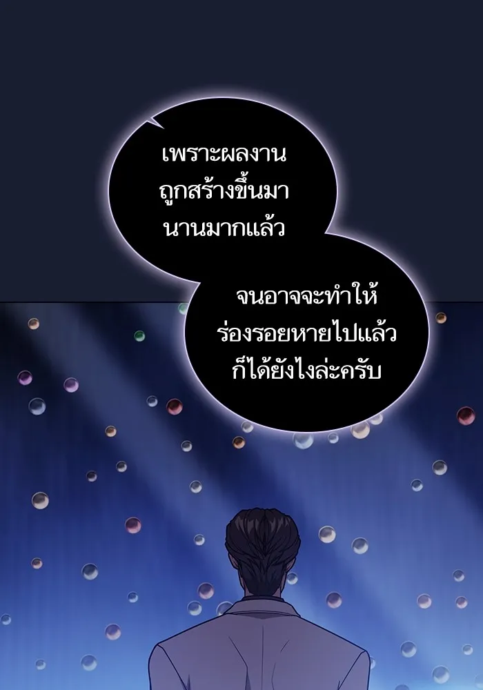 ผู้เล่นขั้นเทพแห่งหอคอยฝึกสอน ตอนที่ 181 รูปที่ 109