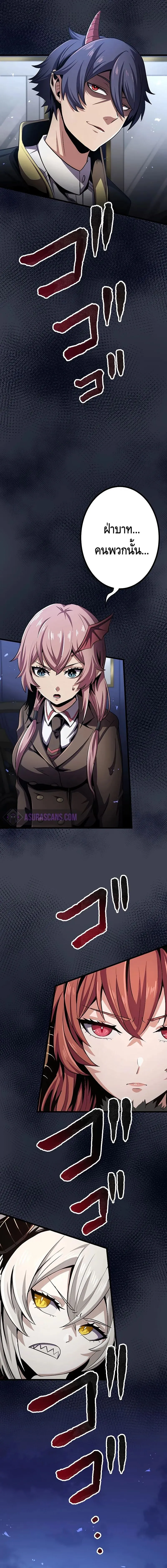 Dungeon Defense ตอนที่ ตอนที่ 19 รูปที่ 14