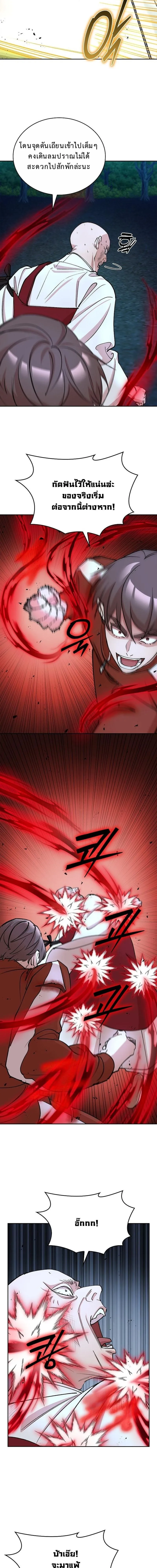 The Devil and the Ice Witch ป_ศาจและน_ำแข_ง ตอนที่ ตอนที่ 23 รูปที่ 18