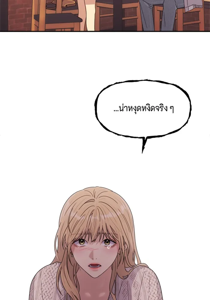 Couple Breaker ตอนที่ 6 รูปที่ 86