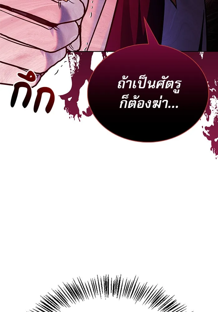 ผมไม่ได้เก่งอย่างที่คิด ตอนที่ 57 รูปที่ 127