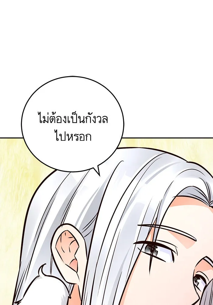 บุตรีดยุกขอไม่แต่งงานbrกับหนุ่มในฝัน ตอนที่ 85 รูปที่ 146