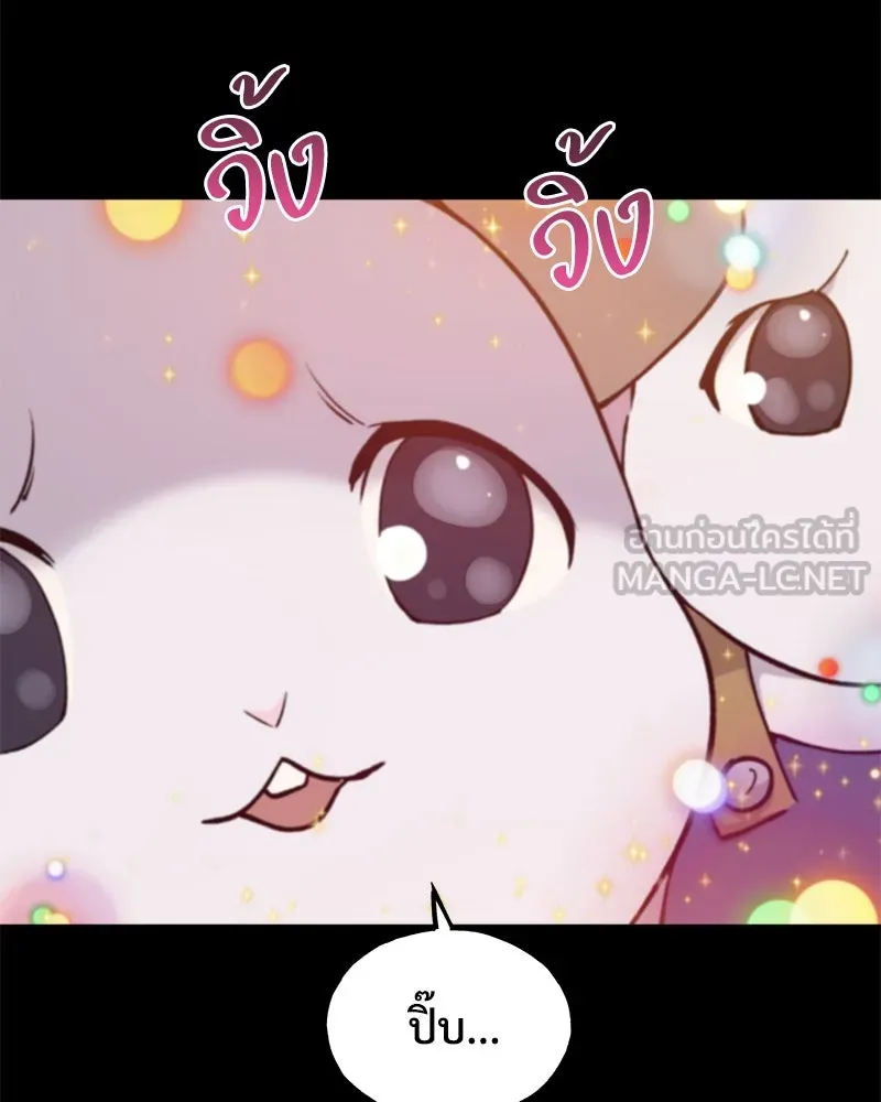 ปลูกผักพิชิตหอคอย ตอนที่ 3 รูปที่ 18