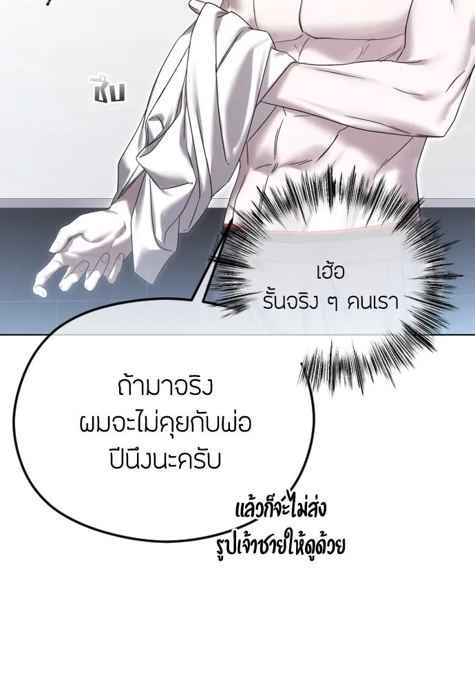 วิธีหนีตายจากนิยายโรคจิต ตอนที่ 69 รูปที่ 65