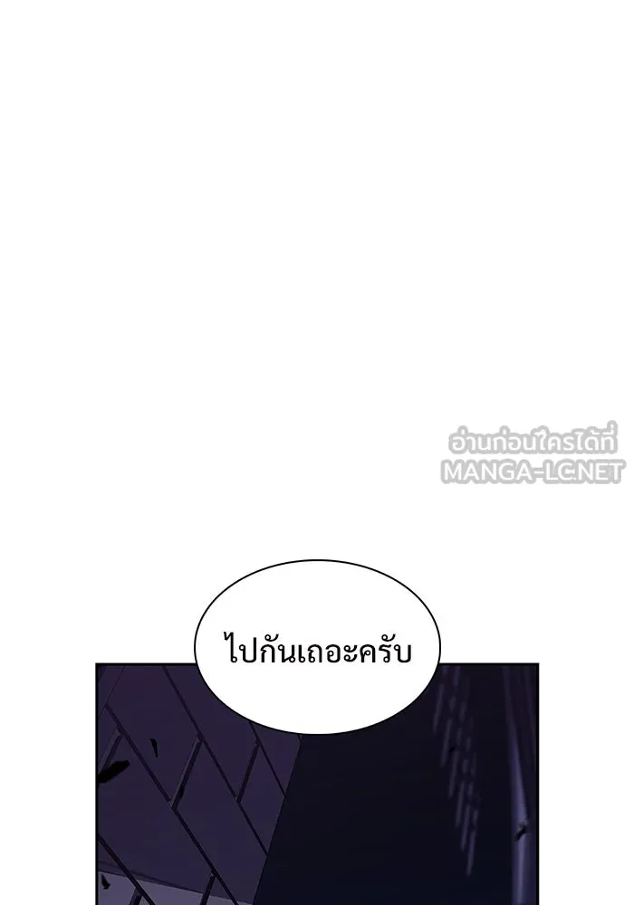 ผู้เล่นหน้าใหม่เลเวลแมกซ์ ตอนที่ 163 แม่มดจอมคร่ำครวญ (1) รูปที่ 81