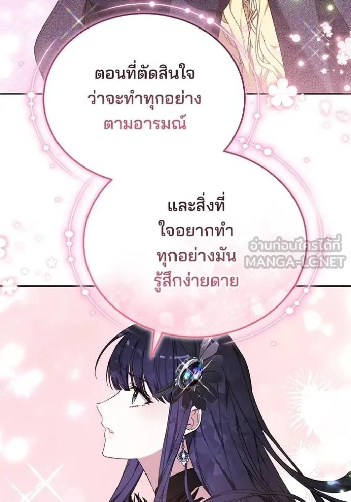 เจ้าสาวอัคนีดำ ตอนที่ 86 รูปที่ 164