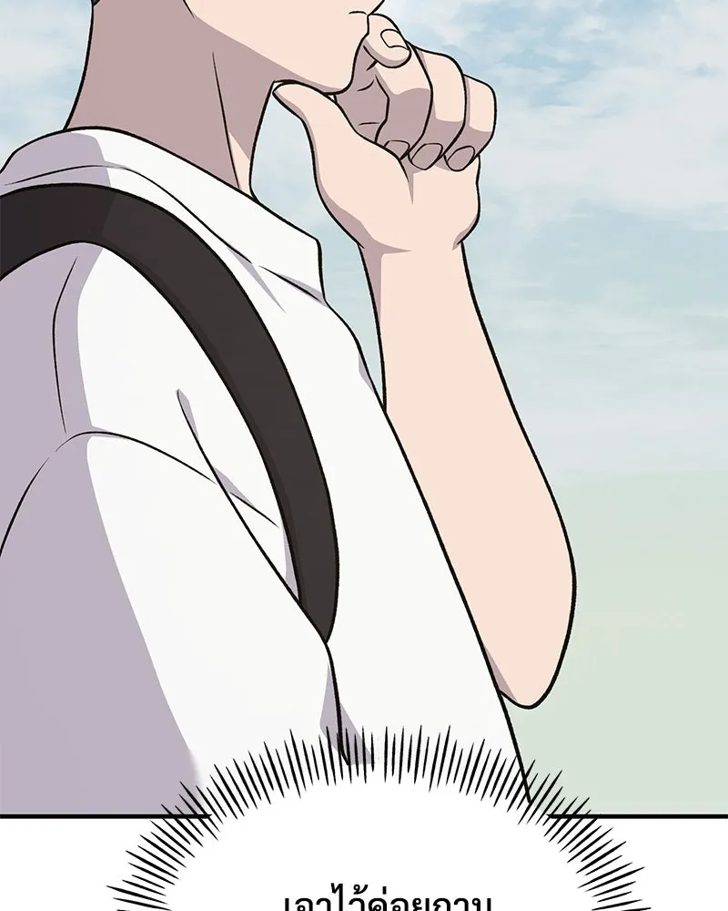 ปลูกผักพิชิตหอคอย ตอนที่ 53 รูปที่ 53